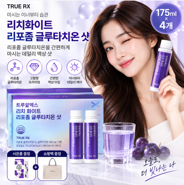 고함량·액상 이너뷰티 트루알엑스 리치화이트 리포좀 글루타치온 샷 175ml 4개
