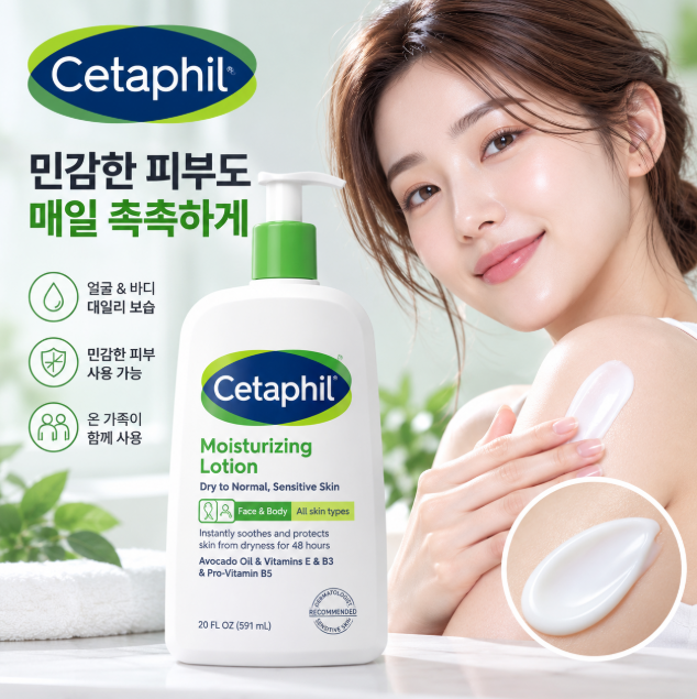 민감·건조피부 촉촉보습 세타필 모이스춰라이징 로션 591ml