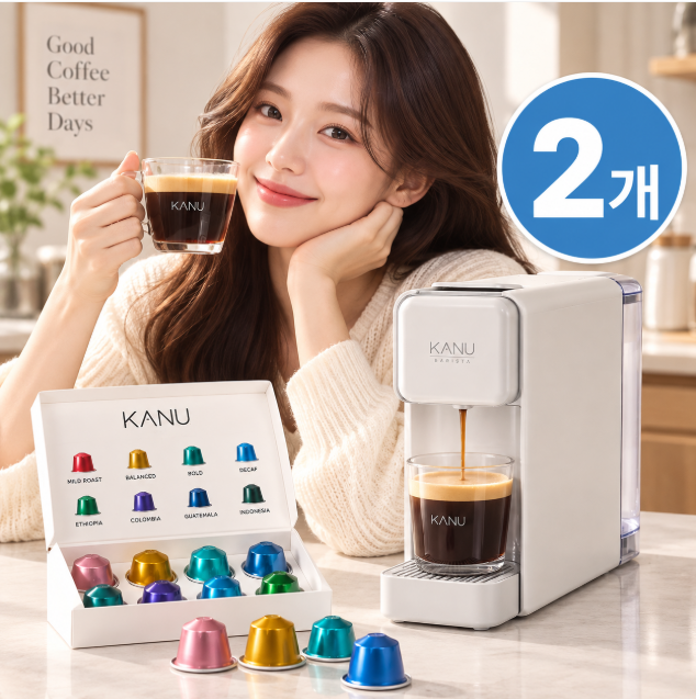 홈카페 간편추출·데일리커피 카누 바리스타 캡슐 커피머신 페블