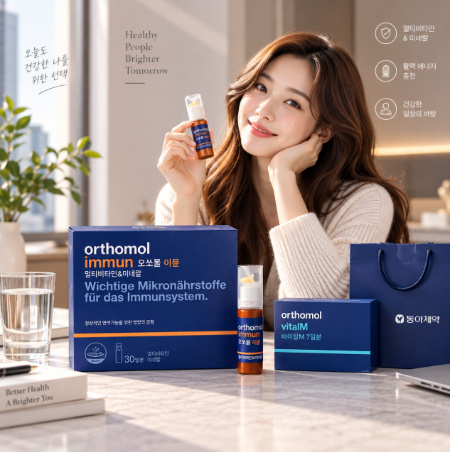 활력충전·데일리 영양관리 멀티비타민 오쏘몰 이뮨 30일분