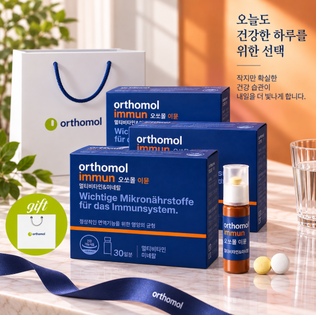 두 달 넉넉·활력 영양관리 오쏘몰 이뮨 멀티비타민 30일분 3개