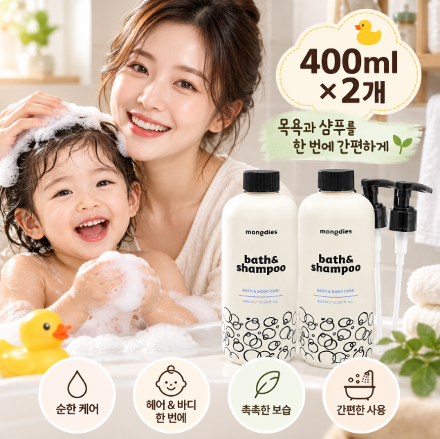 순한 목욕시간 촉촉 보습 대용량 몽디에스 바스 앤 샴푸 400ml