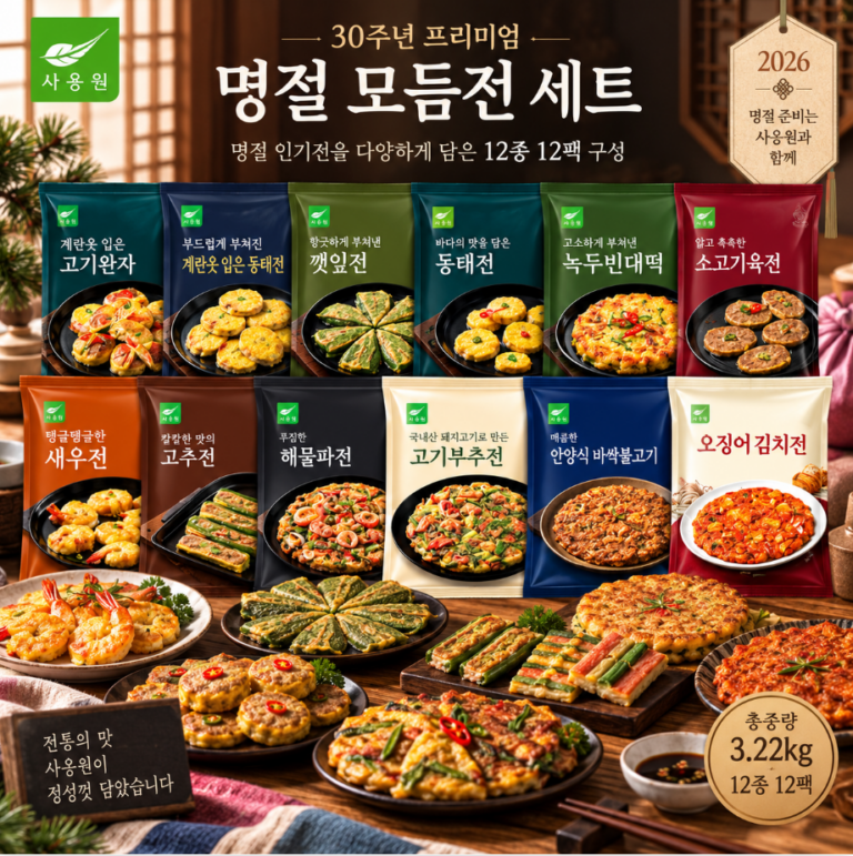 사옹원 명절 상차림 간편준비 푸짐한 프리미엄 모듬전 12종