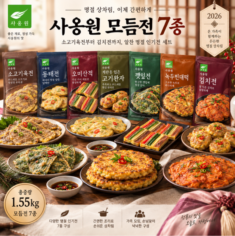 명절 상차림 푸짐하고 간편한 사옹원 모듬전 7종