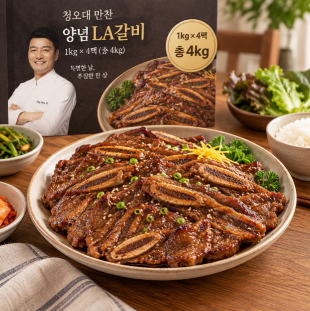 푸짐한구성·집밥별미·간편상차림 청오대 만찬 양념 LA갈비 4kg 천상현