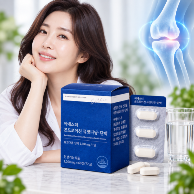 관절관리·연골건강·꾸준한케어 본사직영 여에스더 콘드로이친 뮤코다당·단백