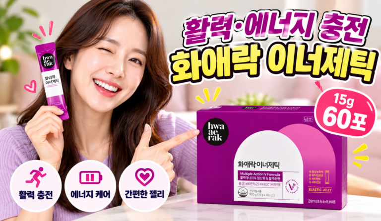활력·에너지 충전 간편 젤리 화애락 이너제틱 15g 60포