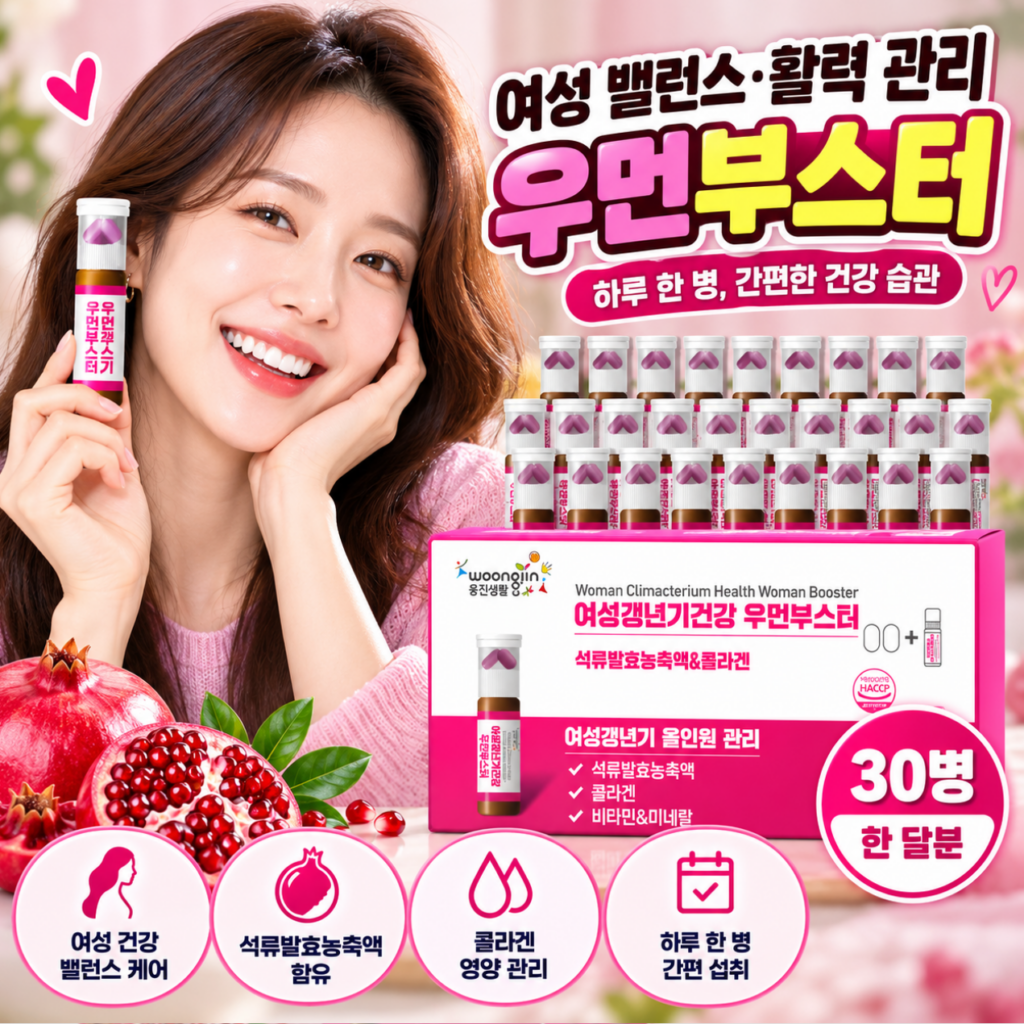 여성 밸런스·활력 관리 우먼부스터 호르몬 에스트로겐 30회분 제품 이미지