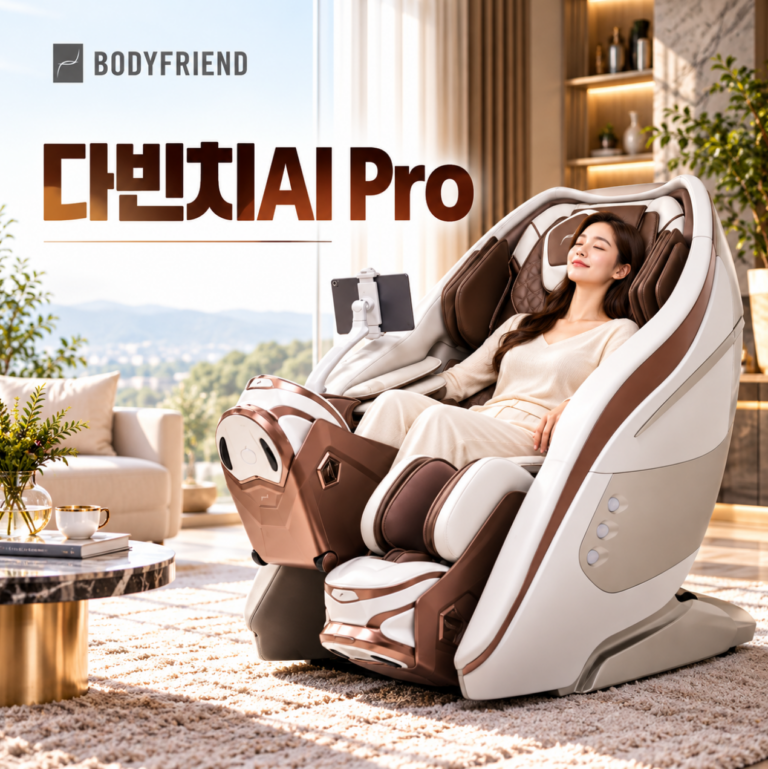 AI 맞춤케어·프리미엄 휴식 바디프랜드 다빈치AI Pro