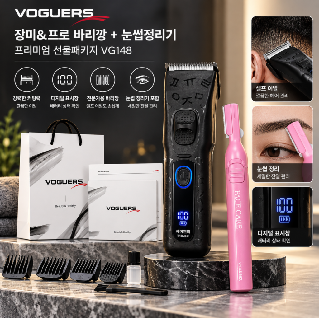 눈썹 정리 셀프 이발 선물세트 제이앤피 장미&프로 VG148 제품 이미지