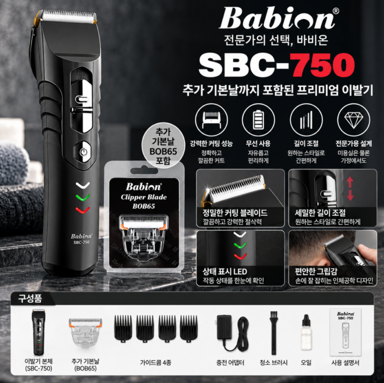 [기본날 콤보] 바비온 이발기 SBC-750+추가기본날 전문가용 정밀 커트