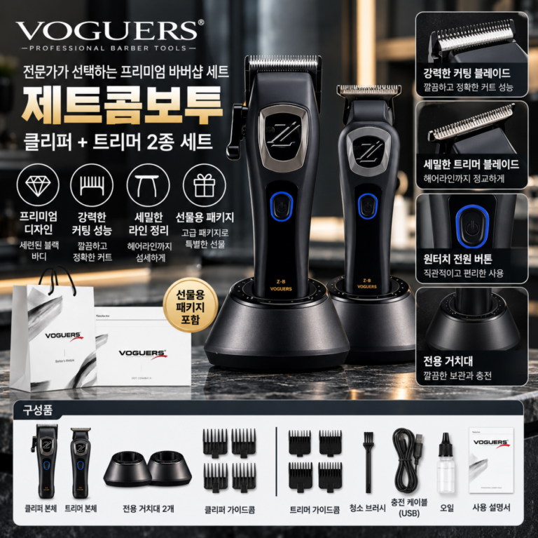 [핫딜 선물패키지] 제트콤보투 클리퍼+트리머 보거스 바버샵 전문가용 바리깡 Z-B