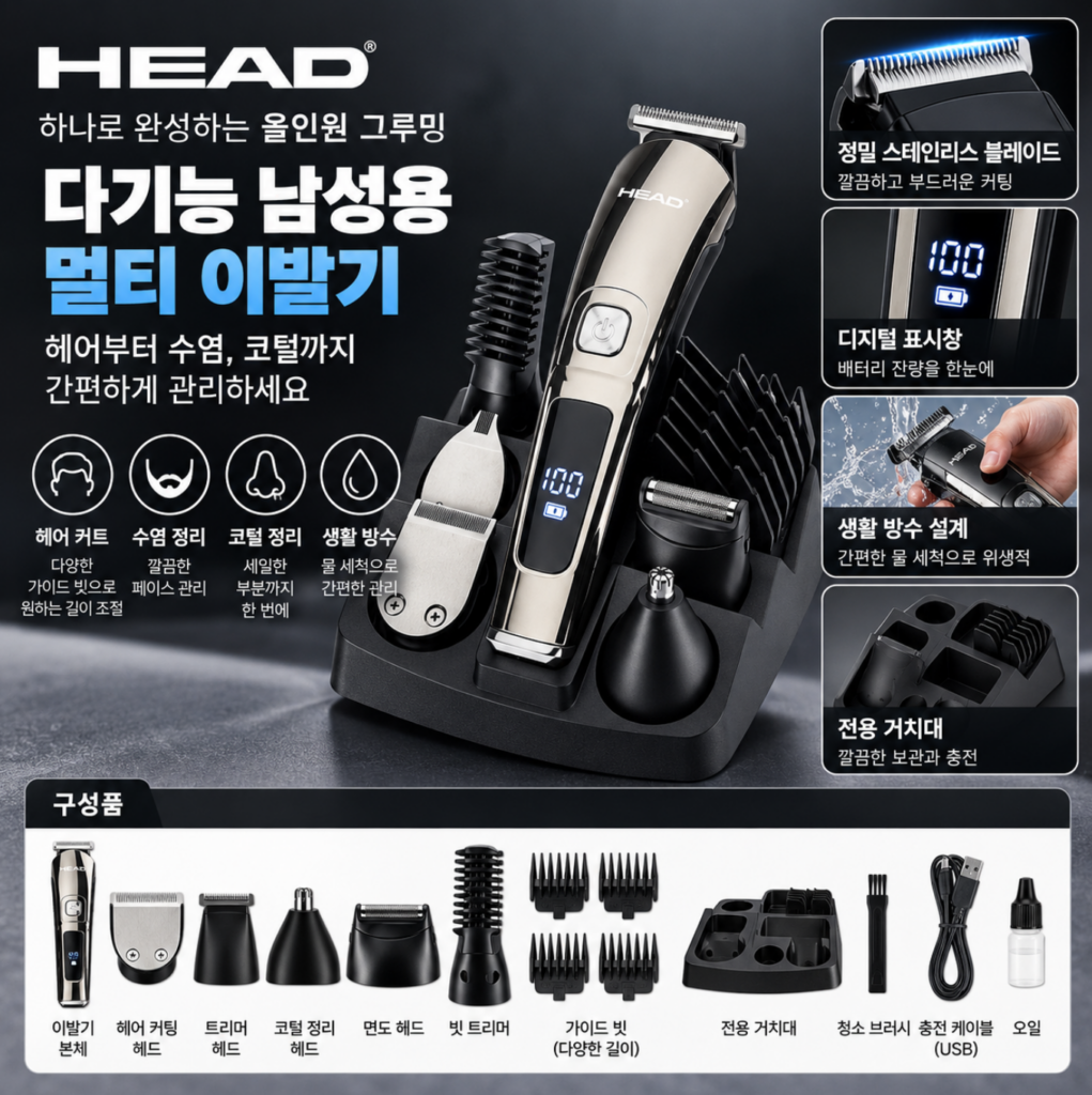 다기능 남성용 셀프 이발기 생활 방수 이발기 트리머 가정용 무선 충전 제품 이미지