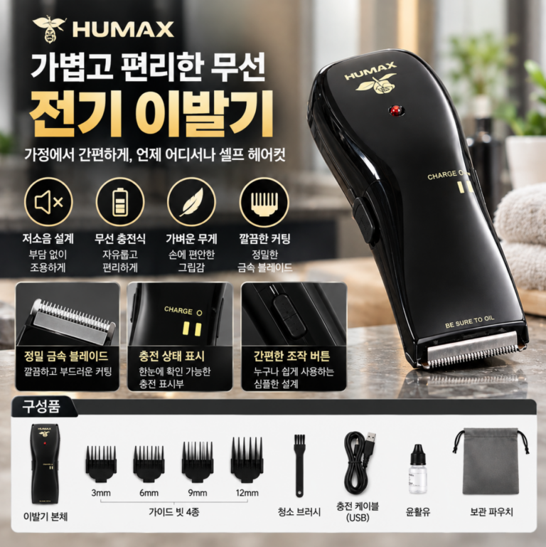 가벼운 무선 셀프이방 저소음 바리깡 이발기 셀프 가정용 헤어
