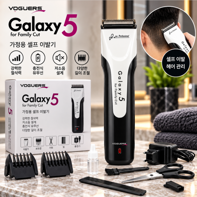 셀프 가정용 보거스 충전식 유무선 이발기 클리퍼 휴대용 바리깡 여행용 갤럭시 5