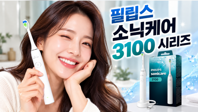 필립스 소닉케어 3100 시리즈 치아 관리 전동칫솔 HX4031/21
