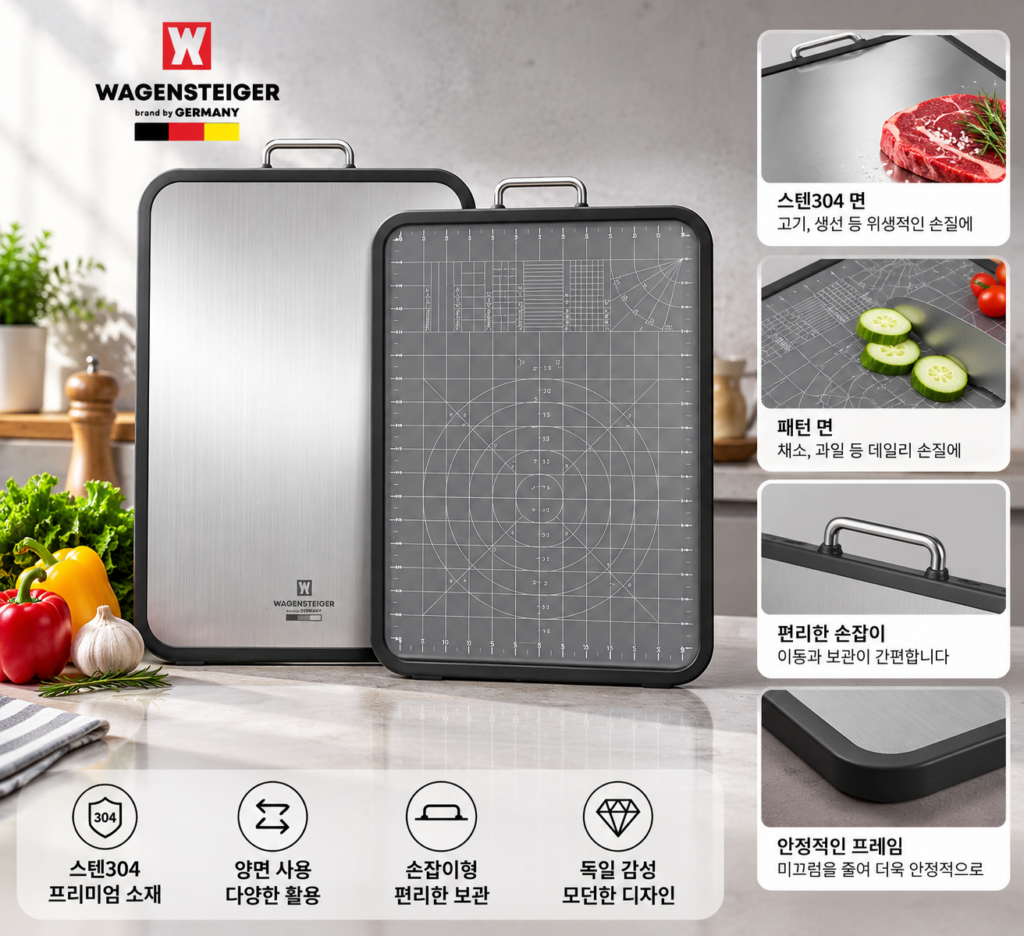 매일 썰고 손질하기 편한 깔끔한 주방템, 바켄슈타이거 스텐304 양면 도마 제품 이미지