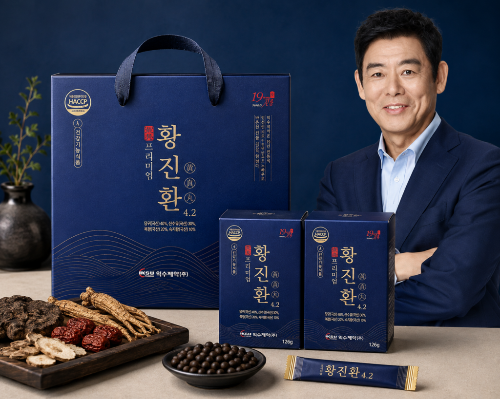 익수 프리미엄 황진환 4.2 건강환 126g 2박스 명절 선물세트 제품 이미지