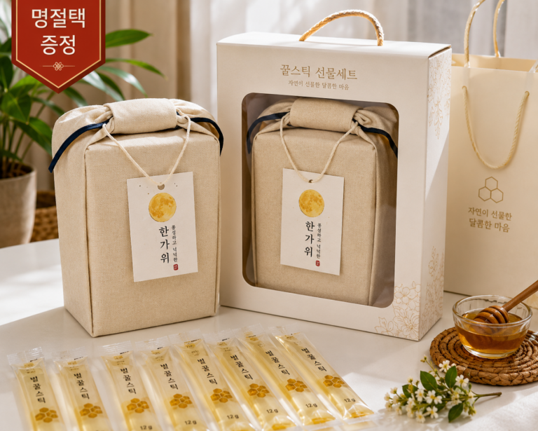꿀스틱 명절 선물세트 250g 2세트 추석 설 선물 쇼핑백 포함