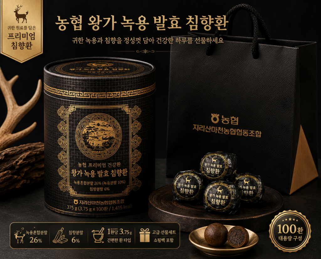 농협 왕가 녹용 발효 침향환 26% 100환 375g 부모님 명절 선물세트 쇼핑백 포함 제품 이미지