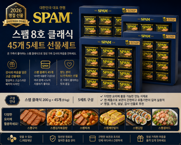 CJ 스팸 8호 클래식 45개 5세트 대용량 명절 추석 선물세트