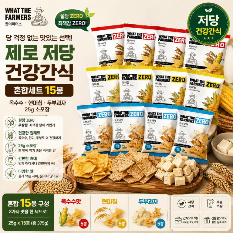 왓더파머스 제로 저당 건강간식 무설탕 혼합세트 옥수수 현미칩 두부과자 25g 15개