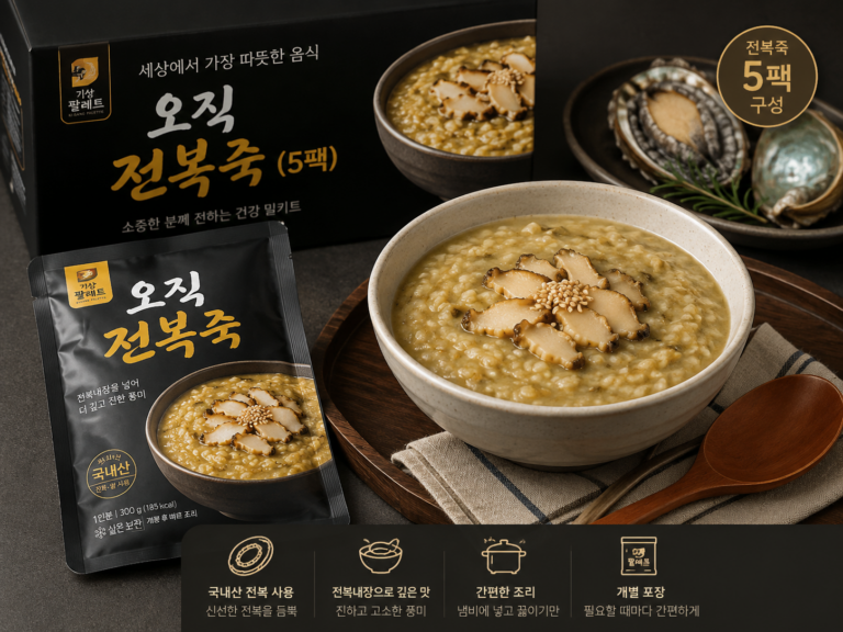 [기상팔레트] 오직 전복죽 5팩, 전복내장 간편 밀키트 영양식