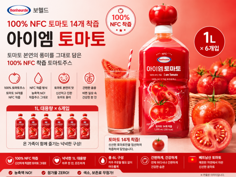 [100% NFC 토마토 14개 착즙] 보헬드 아이엠 토마토 즙 원액 1L 6개