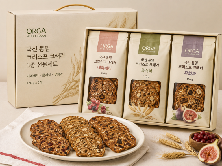 [명절 추천] 올가홀푸드 국산 통밀 크리스프 크래커 3종 선물세트 베리베리·클래식·무화과 각 120g