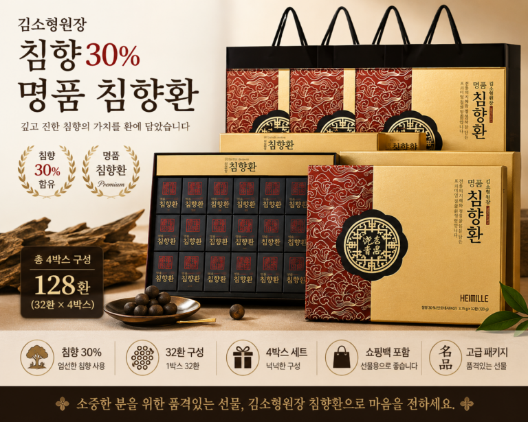 김소형원장 침향30% 명품 침향환 32환 쇼핑백 포함 120g 4박스