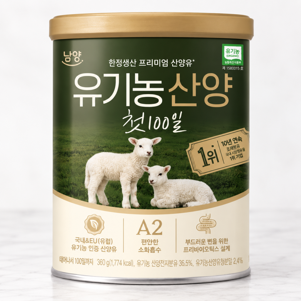 남양 유기농 산양 첫 100일 분유 360g 1캔 제품 이미지