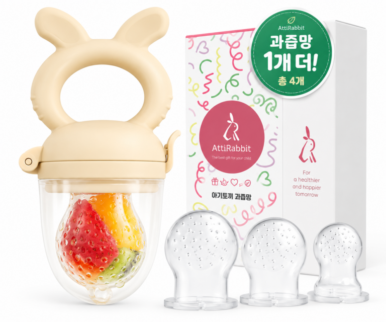 간식 먹는 시간이 즐거워지는 아띠래빗 토끼 실리콘 과즙망 세트