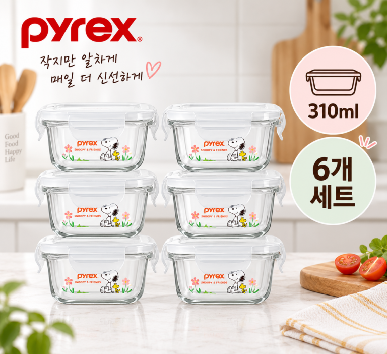 반찬 소분부터 냉장고 정리까지 깔끔하게, 파이렉스 스누피 4면 밀폐용기 정사각 310ml 6개 세트