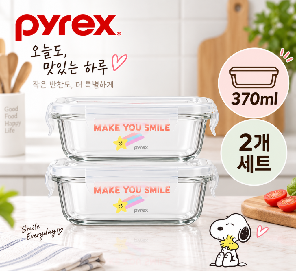 냉장고 속 작은 반찬까지 깔끔하게, 파이렉스 스누피 4면 밀폐용기 직사각 370ml 2개 세트 제품 이미지