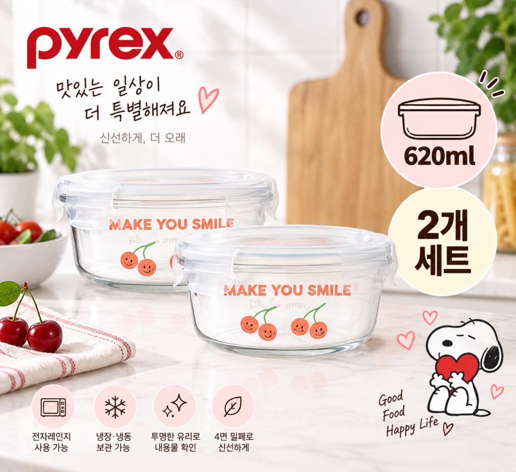 매일 쓰기 좋은 알찬 사이즈, 파이렉스 스누피 4면 밀폐용기 원형 620ml 2개 세트 제품 이미지