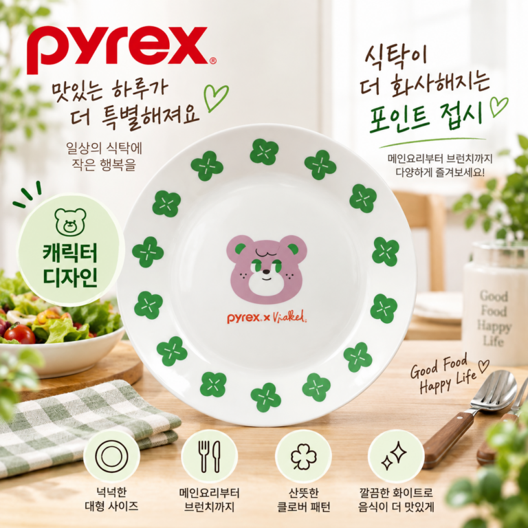식탁 분위기를 화사하게 바꿔주는 포인트 접시, 파이렉스 일러글라스 캐릭터 대접시