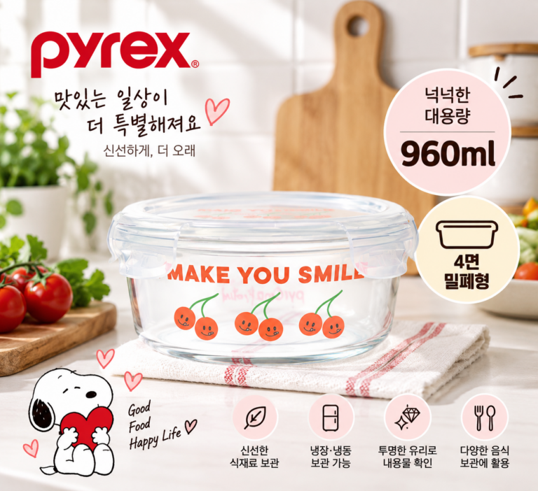 냉장고 정리가 한결 여유롭게, 파이렉스 스누피 4면 밀폐용기 원형 960ml