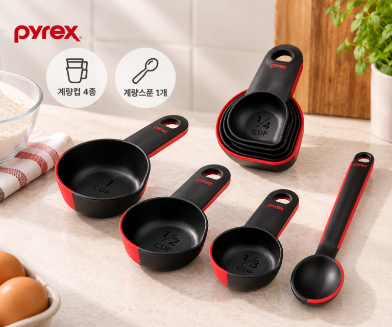 요리할 때 계량이 한결 편하게, 파이렉스 키친 쉬운 계량컵 4종 + 스푼 세트