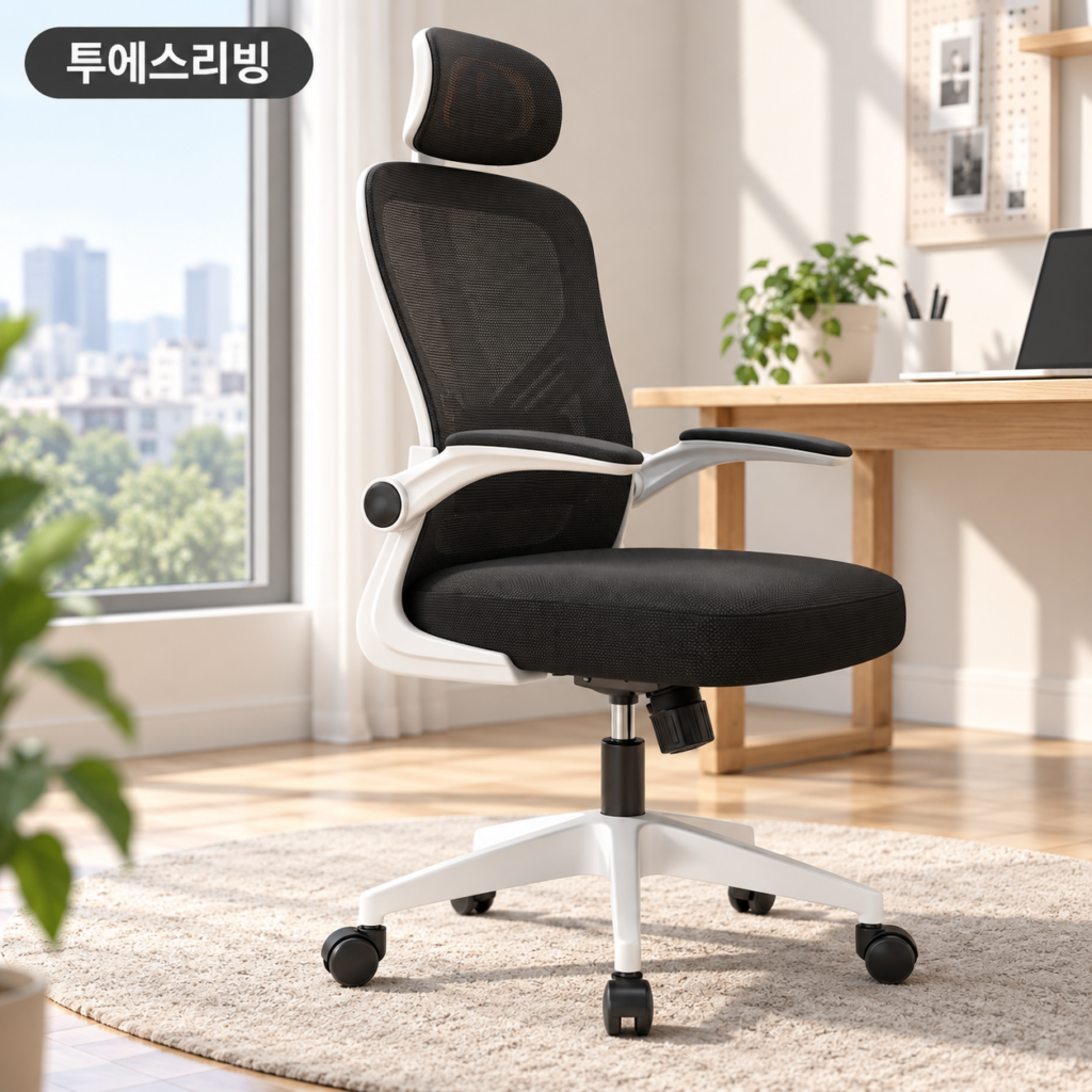 오래 앉아도 쾌적, 허리를 편안하게 받쳐주는 투에스리빙 푹신한 컴퓨터 의자 사무용 게이밍 메쉬 추천 제품 이미지