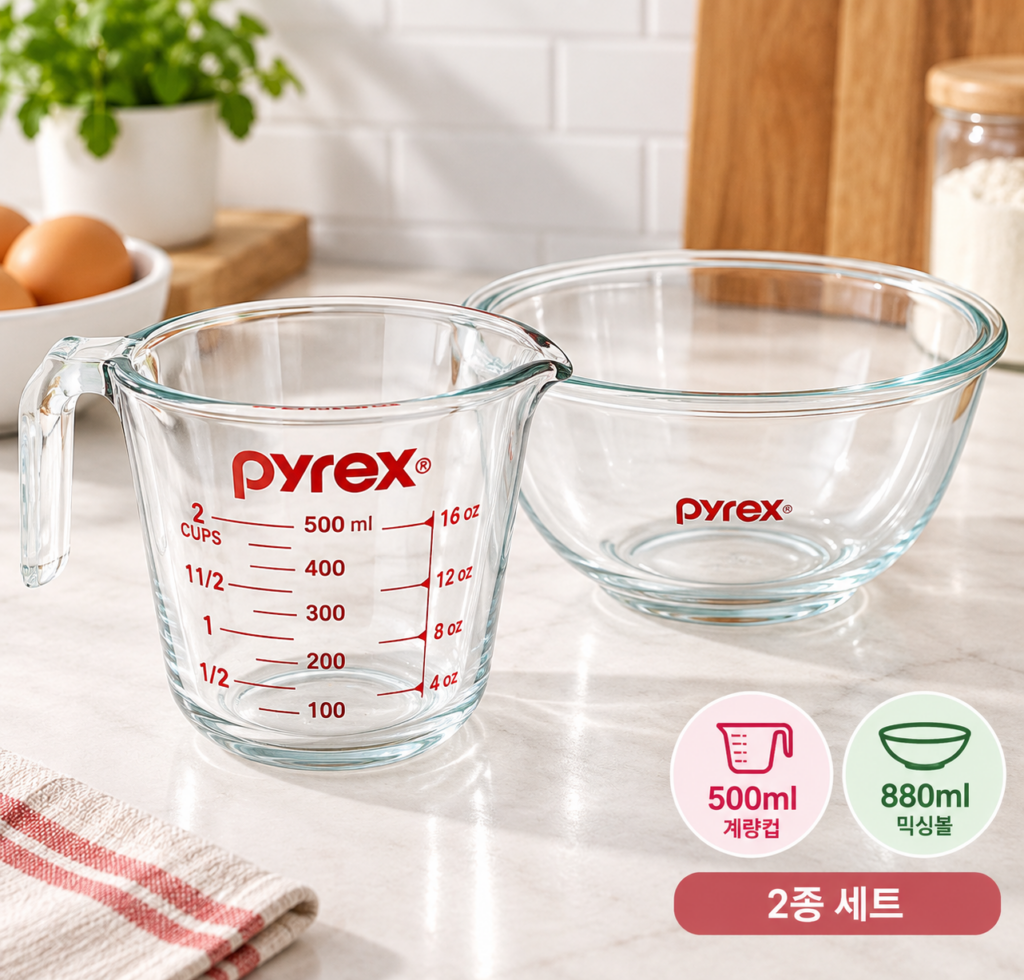 요리 준비 한결 간편해지는 파이렉스 오리지널 계량컵 500ml + 믹싱볼 880ml 2종 세트 제품 이미지