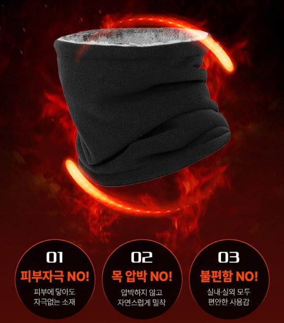 1+1 글램가드 4세대 겨울 방한 넥워머 목토시 기모 워머 2p