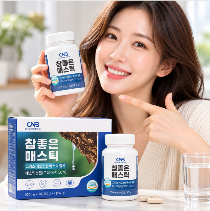 위건강 매스틱검 1+1 그리스 화이트 정 효능 효과 메스틱껌 마스틱 MASTICGUM