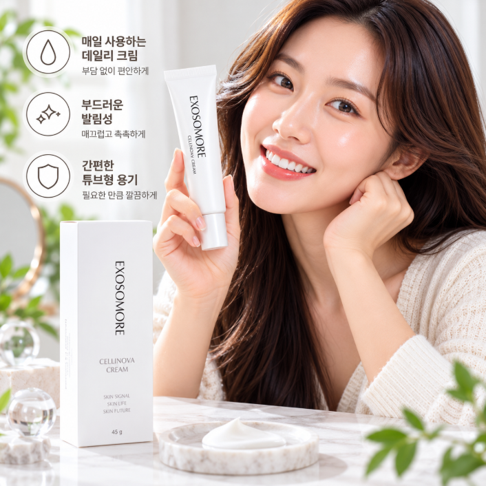 엑소머 셀리노바 크림 45g