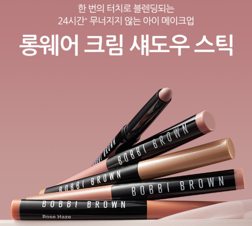 [바비 브라운] 롱웨어 크림 섀도우 스틱 1.6G