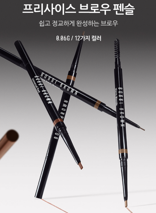 [바비 브라운] 프리사이스 브로우 펜슬 0.05g
