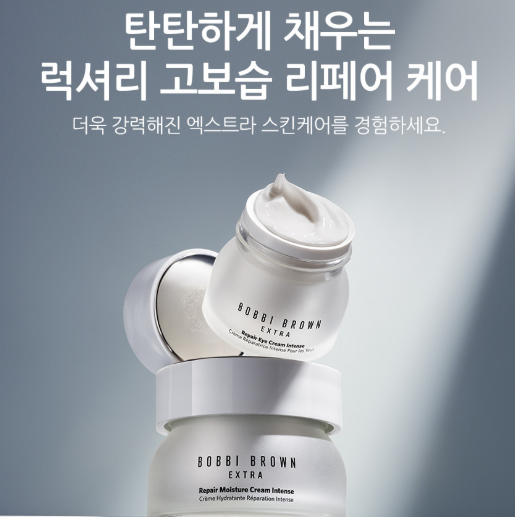 [바비 브라운] 엑스트라 모이스춰크림 인텐스 50ml