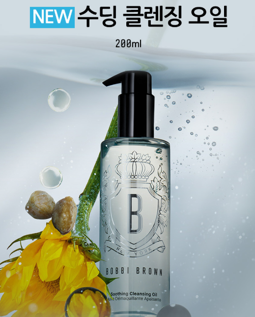[바비 브라운] 수딩 클렌징 오일 200ml