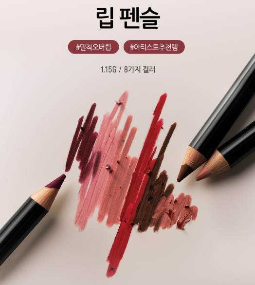[바비 브라운] 립 펜슬 1.15g