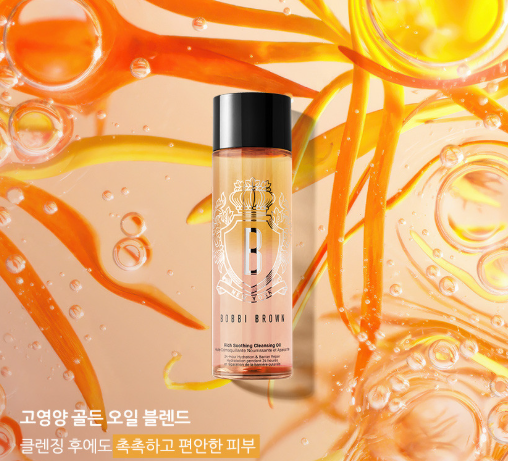 [바비브라운] 리치 수딩 클렌징 오일 200ml