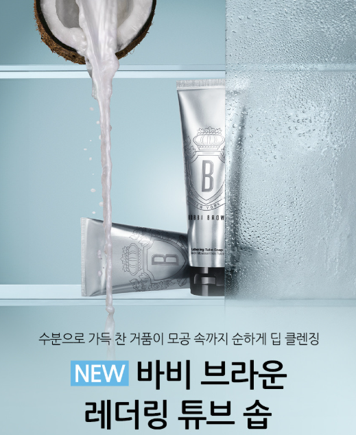 [바비 브라운] 레더링 튜브 솝 125ml